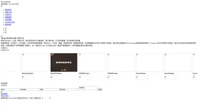 帕多瓦尔木业（上海）有限公司