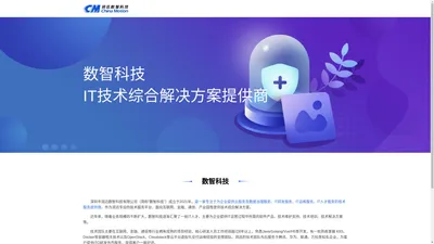 深圳市润迅数智科技有限公司