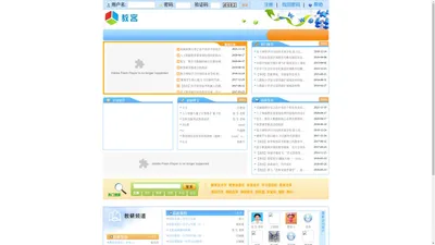 教客网 - 开心教研，幸福生活！