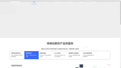 成都原链科技有限公司-智慧化解决方案专家-二维码溯源-防伪溯源系统