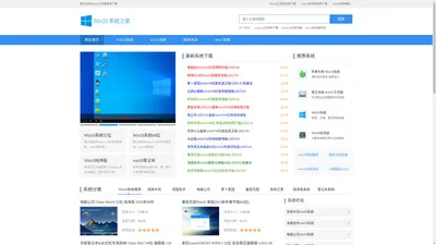 Win10正式版_Win11官网下载_Win10 64位_Win11系统下载 - Win10系统之家