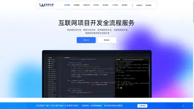 欣网云联 - 数字营销驱动企业成长；全终端建站 | 小程序开发 | APP开发