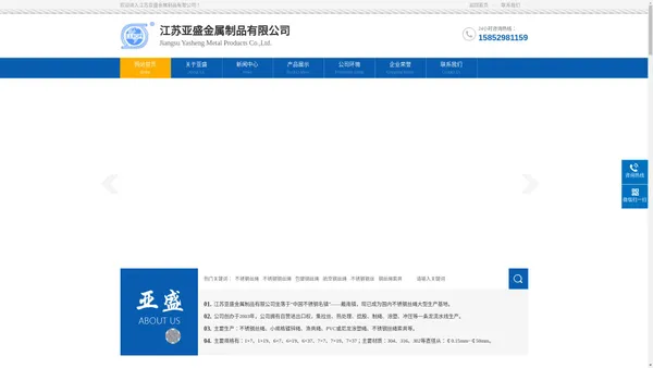 不锈钢丝绳,不锈钢钢丝绳-江苏亚盛金属制品有限公司