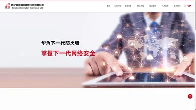 武汉信诺瑞得信息技术有限公司1