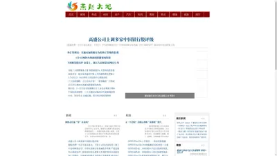 燕赵新闻网_燕赵大地-河北主流网络媒体_河北门户网站