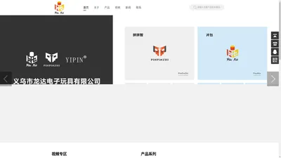 义乌市龙达电子玩具有限公司-爿乜积木-官方网站