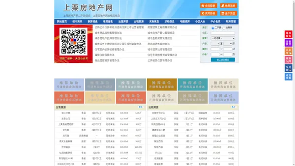 上栗房地产网-上栗房产网-上栗二手房