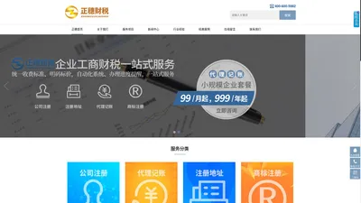 韶关公司注册|韶关代理记账|韶关注册公司多少钱|韶关商标注册-韶关高新企业财税分站-公司注册 代理记账-韶关高新企业财税网-官网