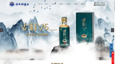 白酒招商加盟_白酒代理加盟_白酒品牌-江苏潘安湖酒业有限公司