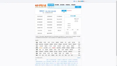 便民实用工具查询,就上hao352-我的上网主页 好三五二