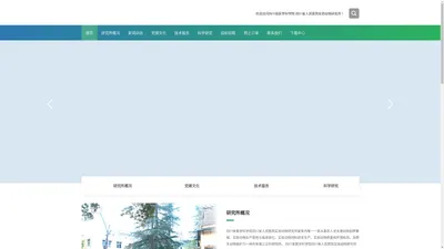 四川省医学科学院.四川省人民医院实验动物研究所