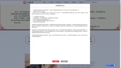 广东红鼎投资管理有限公司