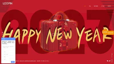 上海礼品定制公司-企业礼品定制-2022新年礼物-乐品文化传播有限公司