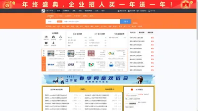 庄河人才网_庄河招聘网_求职招聘就上庄河人才网dlzhrc.com