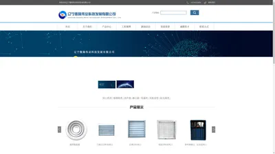 辽宁傲隆伟业科技发展有限公司|组合式空调处理器|辽宁风机阀门