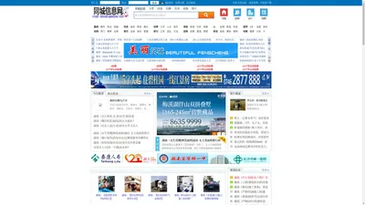 湖南在线网-人才、招聘、房产、新闻、信息港-湖南在线教育网