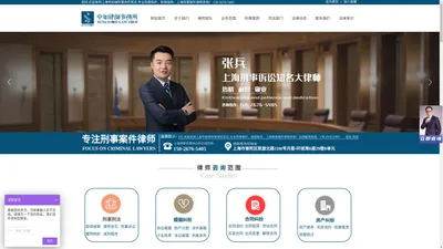 上海律师在线咨询-取保候审-律师会见-申如刑事律师（110lawyers.com.cn）