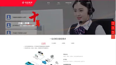 电话呼叫中心(Call Center)呼叫系统软件_云电销系统-世讯电科