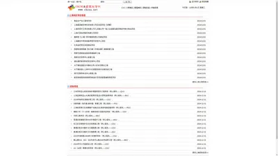 建筑向导网|上海工程信息网|上海建设工程信息|建设工程热线|招标信息|建筑导向网