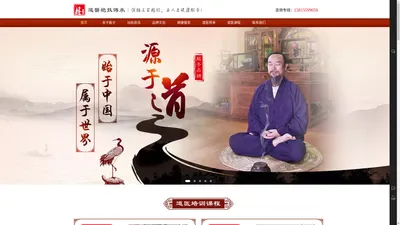 道医绝技传承网-首页