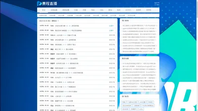 360直播-NBA直播|足球直播|360直播在线观看免费|体育直播