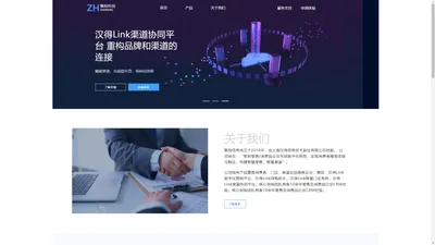 上海甄恒信息科技有限公司 |甄恒信息 - 上海甄恒信息科技有限公司 | 汉得Link数字化营销平台| 汉得Link导购助手| 汉得Link智慧门店 | 汉得Link渠道协同 ｜ 汉得Link忠诚度管理｜甄恒信息 | 甄恒 |上海甄恒 |上海甄恒信息