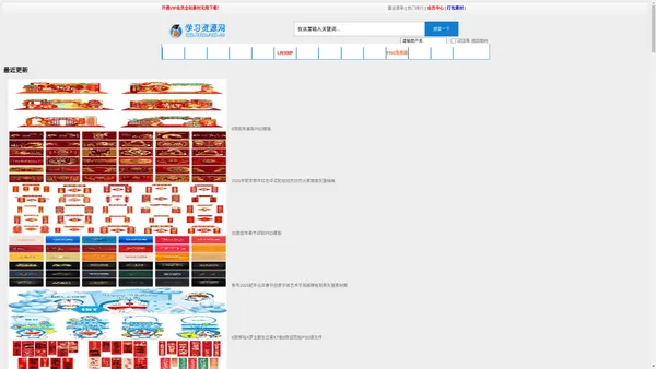 来学习素材网_设计素材打包_自学视频教程下载