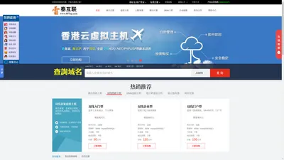 虚拟主机|域名注册|JSP主机|云主机|服务器租用|服务器托管|企业邮局|网站建设-雷泰互联