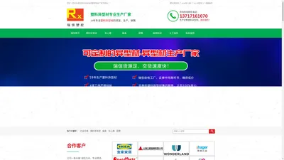 塑胶异型,塑料异型材,POM棒,PVC异型材,东莞市石排瑞信塑胶制品厂-