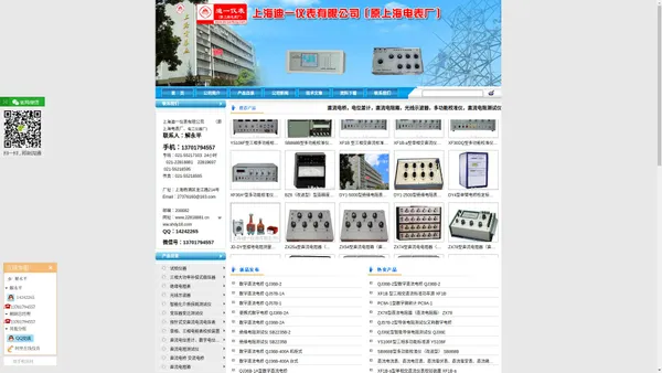 光线示波器-直流电阻箱-多功能校准仪-上海迪一仪表有限公司【原上海电表厂】