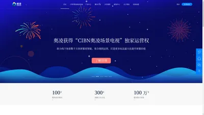 奥凌OOHLink-线下数字屏幕智能管理运营平台