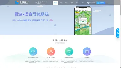 景区票务系统_售票系统_旅游景区系统_旅游门票系统-景游