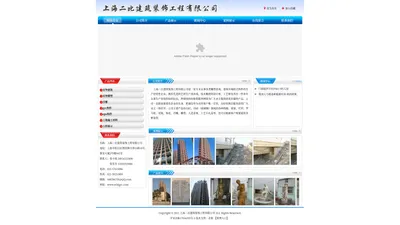 上海二比建筑装饰工程有限公司