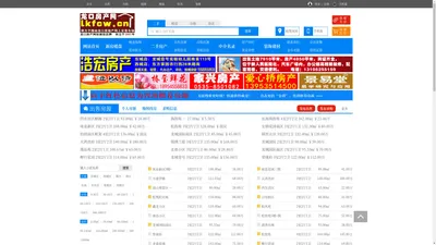 龙口房产网-龙口二手房-龙口租房-龙口楼盘网