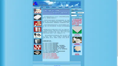 陶瓷纤维--高温隔热专家--上海艾卡热能科技有限公司