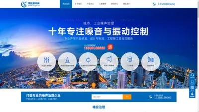 四川噪音治理公司_成都噪音治理_成都噪声治理_四川绿益康环保科技有限公司