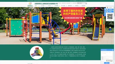 沈阳健身器材_沈阳健身器材厂家_公园健身器材-沈阳蒸蒸日上康体游乐设备有限公司