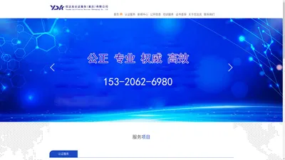 ISO9001质量认证-14001环境管理-食品安全管理体系认证 - 优达克认证服务(重庆)有限公司