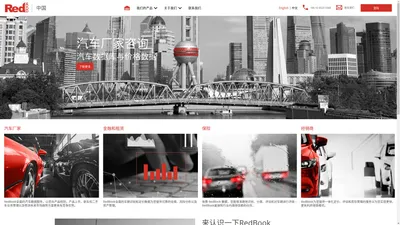 Welcome to RedBook 来认识一下RedBook | China