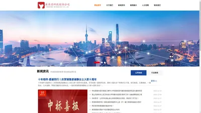 英莱德科技股份公司官网-信息化项目设计|信息化设备销售|信息化系统集成及软件开发|信息化项目运行维护_英莱德科技股份公司