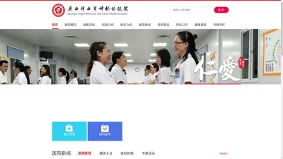 靖西市妇幼保健院-广西靖西市妇幼保健院【官方网站】