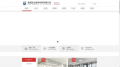 办公隔断_钢铝隔断_酒店隔断_活动隔断-盐城吉立装饰材料有限公司