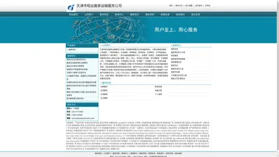 长途搬家公司电话价格-搬家公司哪个好-天津市昭远搬家运输服务公司