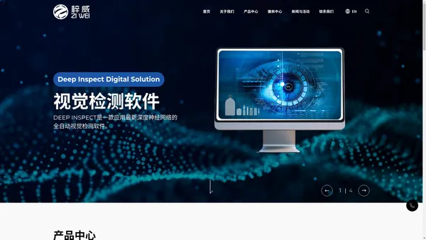 上海梓威自动化科技有限公司