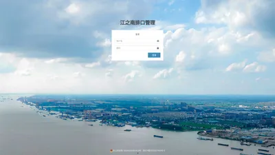 江之南排口管理 | 登录