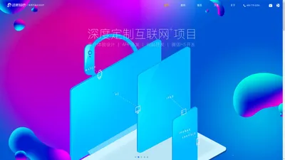 上海网站设计制作公司_APP定制开发_小程序开发公司-迅傲科技 上海迅傲信息科技股份有限公司