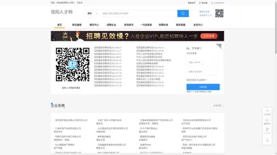 信阳人才网_信阳招聘网_信阳人才市场