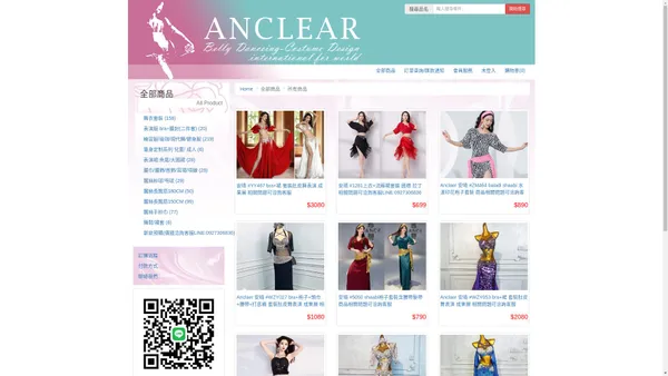 Anclear 安晴舞衣 舞者首選