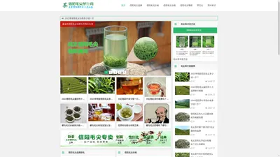 信阳毛尖价格-毛尖品牌排名-信阳毛尖茶叶网「半买半送」