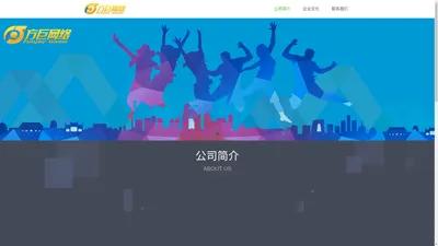 广州市方巨网络科技有限公司